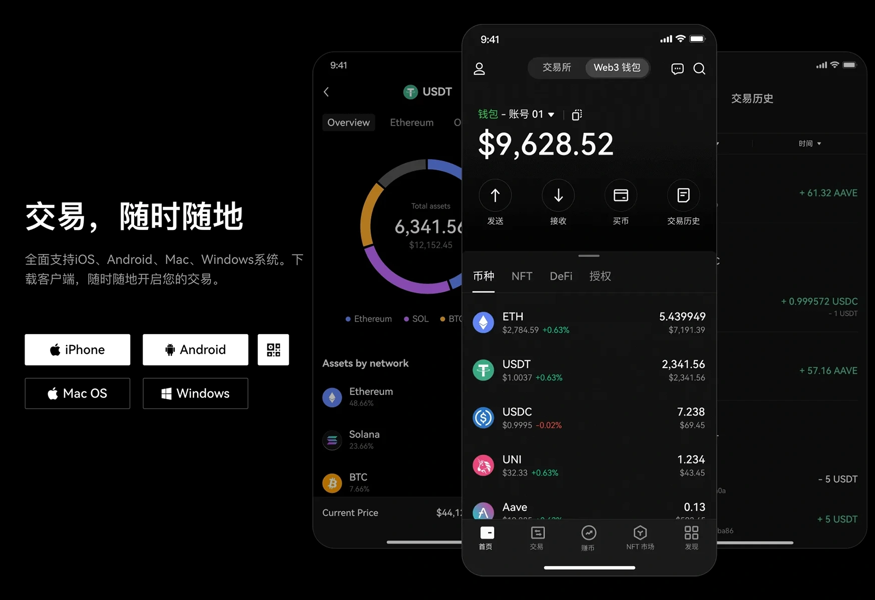 欧交易所app最新版